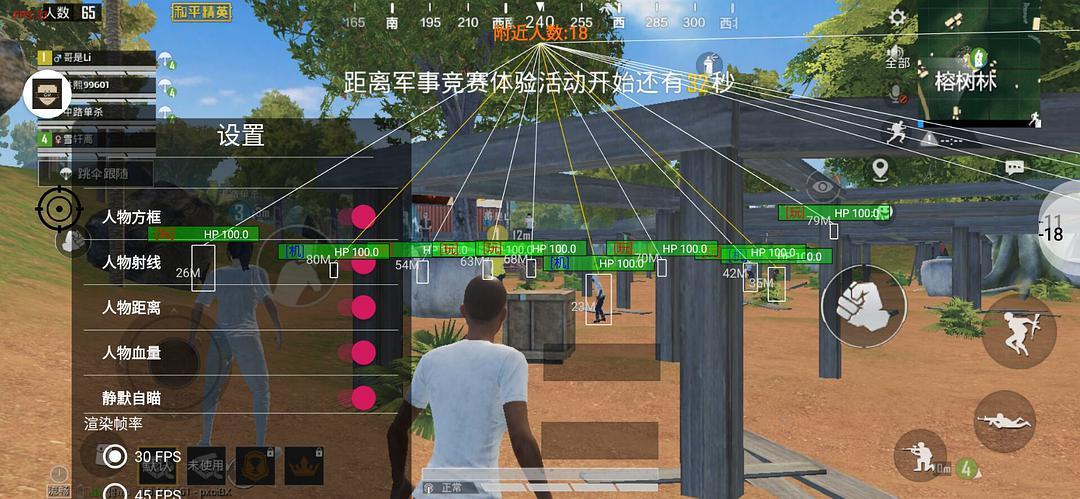 和平精英【星辰】iOS辅助