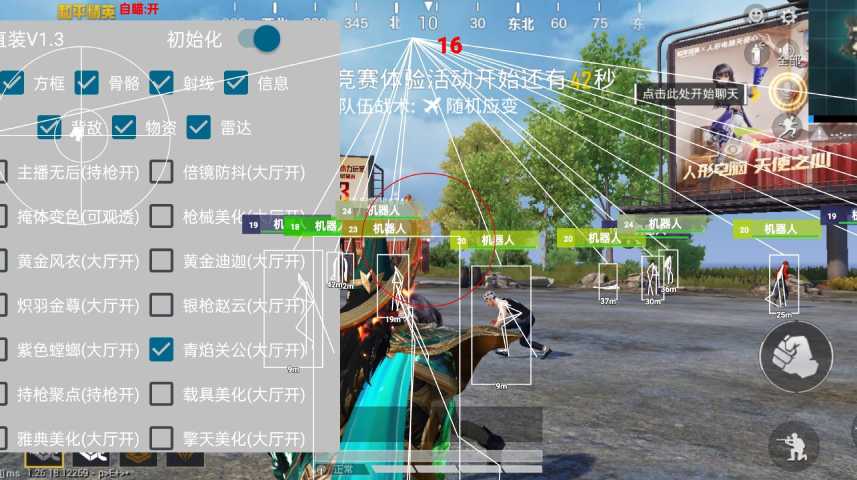 和平精英【德尔塔】模拟器辅助