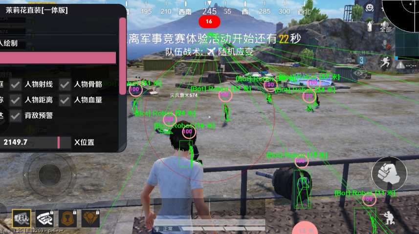和平精英辅助【小恶魔】老牌项目稳定多个赛季