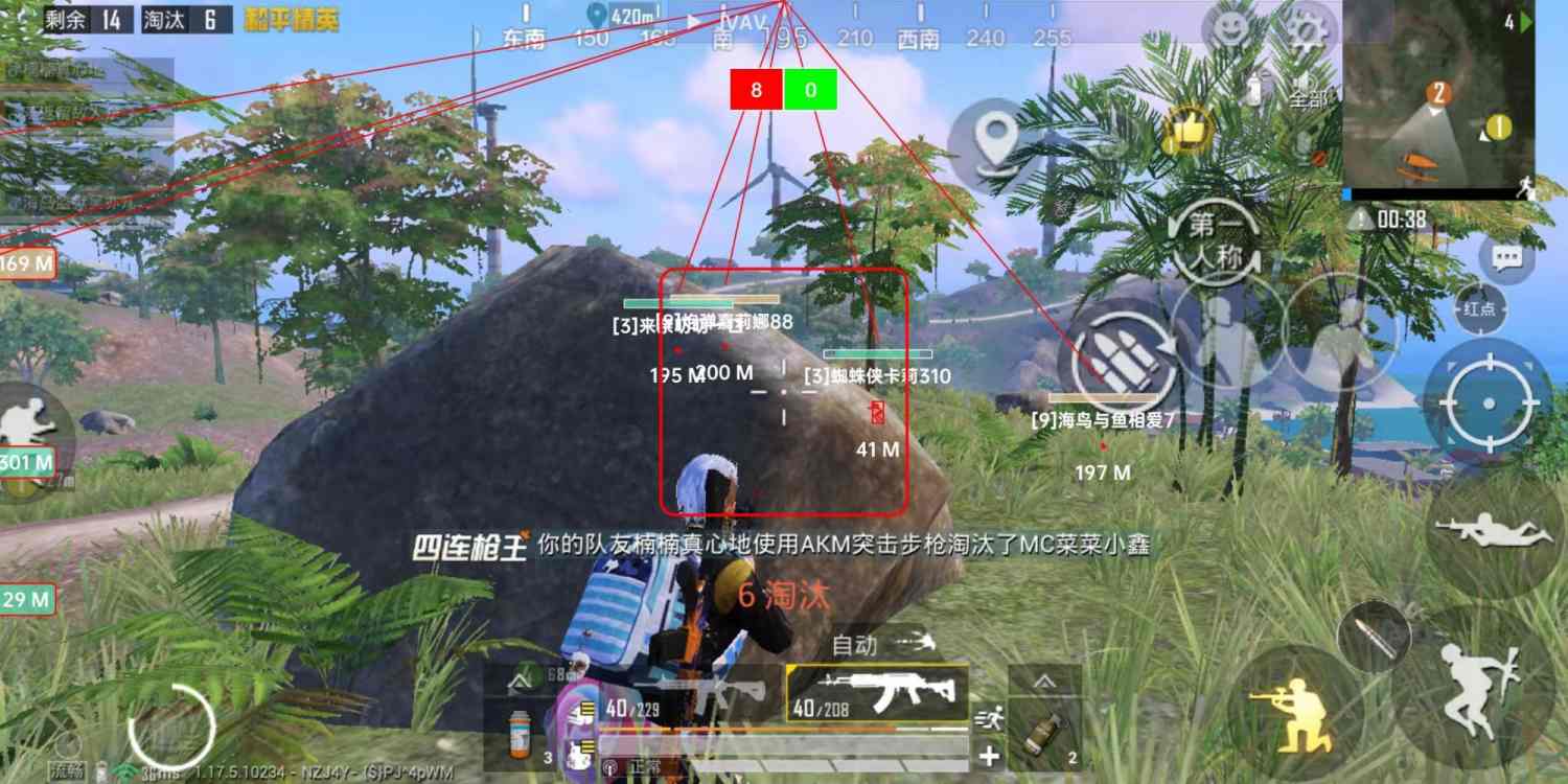 和平精英保时捷IOS免越狱免签名辅助科技