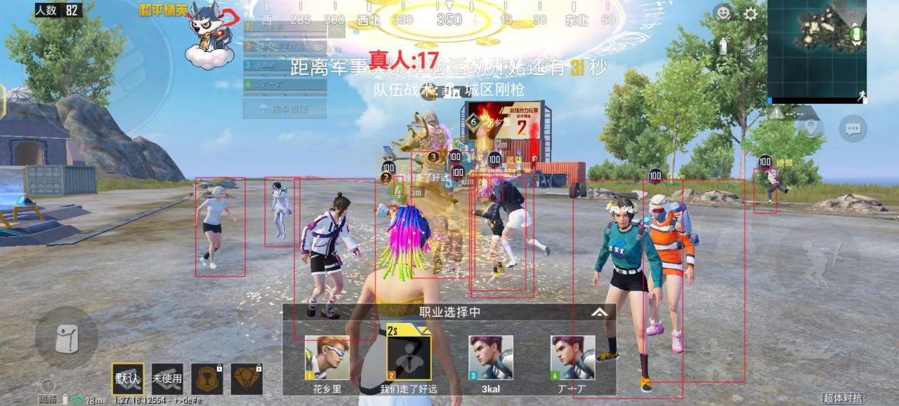 和平精英《魔法》辅助