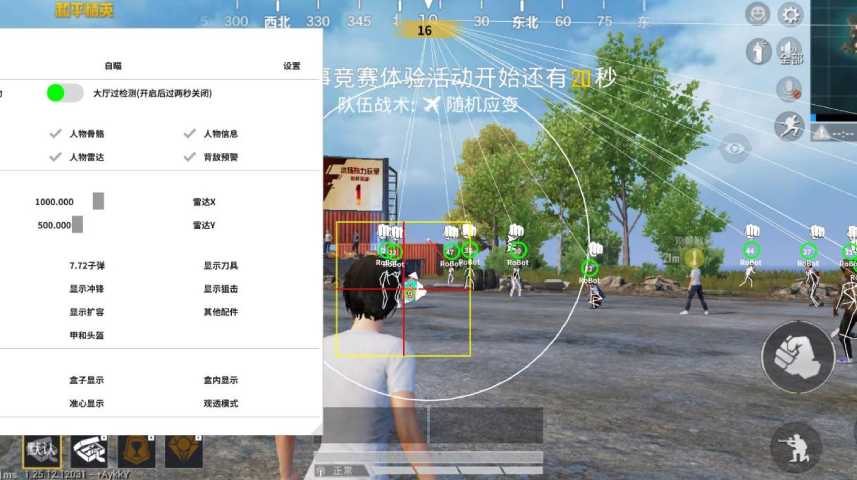 和平精英《紫火》外挂独家稳定大号