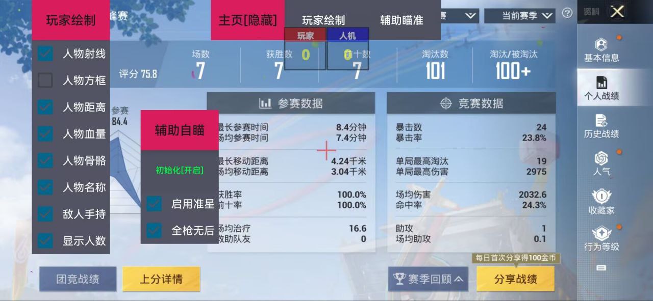 和平精英辅助《剑齿虎》一体直装横空出世