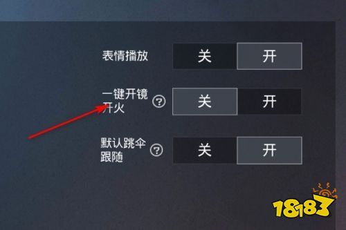 和平精英辅助《蓝莓》追踪直装辅助